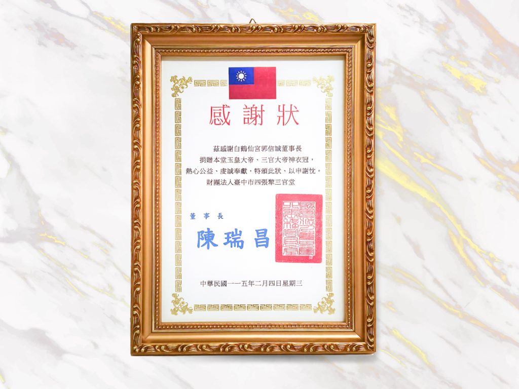0209三官感謝 1