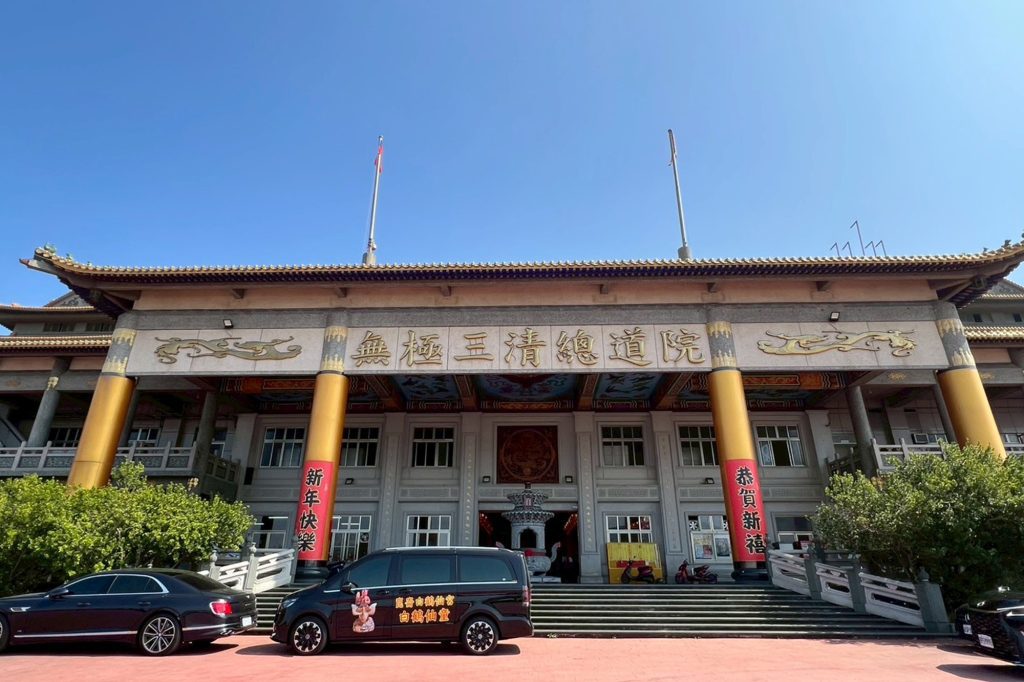 前往三清總道院參訪交流 12000X1333
