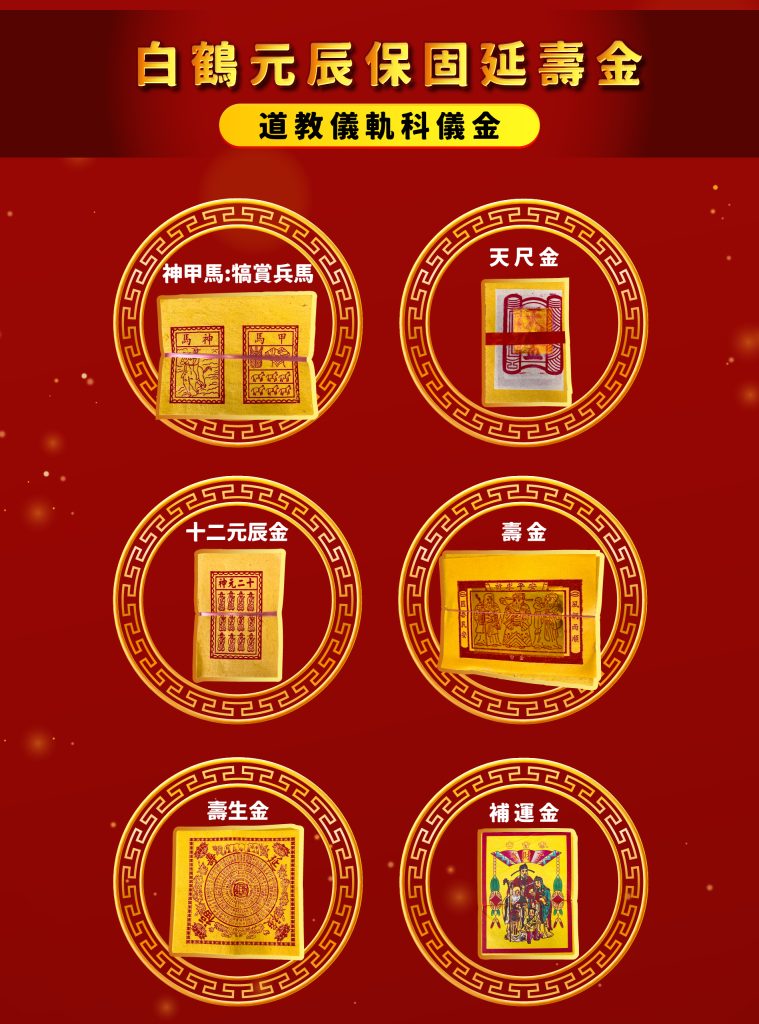 官網 金紙頁面 03 2