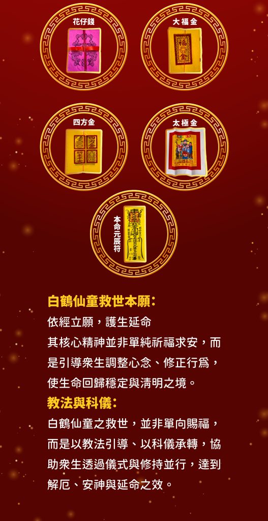 官網 金紙頁面 04