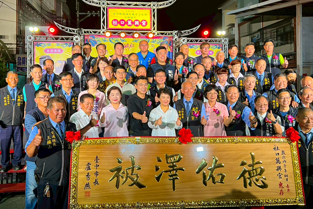 崑崙白鶴仙宮 郭董事長率領眾委員暨執事人員前往 社口萬興宮 參與天上聖母 10515